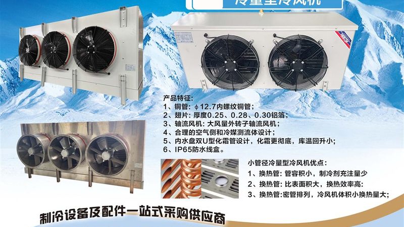 茶叶保鲜冷库不只是存茶，这些行业其实更需要